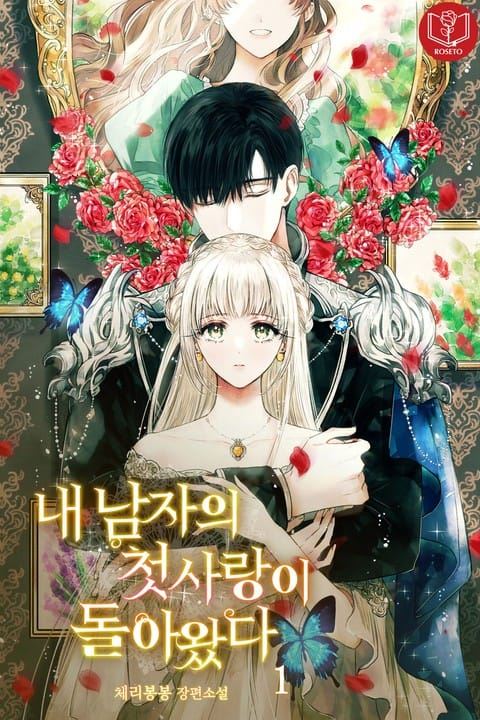 My Man's First Love Has Returned icon