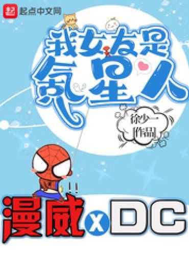 My Marvel Super Girlfriends icon