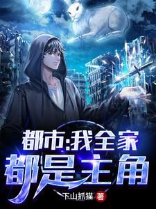 My Whole Family Are Protagonists icon