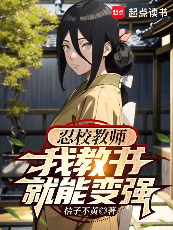 Naruto: Teaching to Become Stronger, Changing Tragedies icon