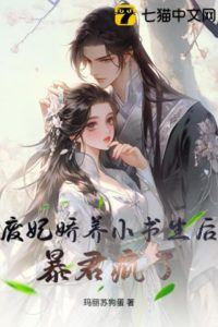 Spring Prison Terrace icon