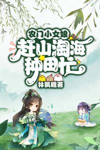 Farming and Foraging: The Busy Life of a Village Girl icon