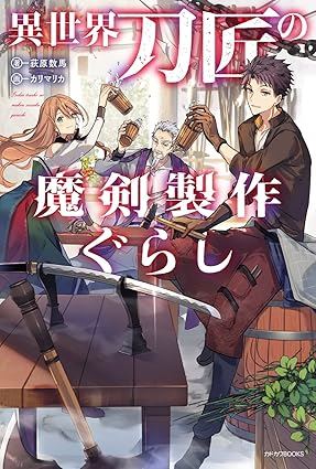 Otherworldly Swordsmith: Magic Sword Chronicles icon
