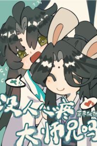 Does No One Feel Sorry for the Eldest Senior Brother? icon