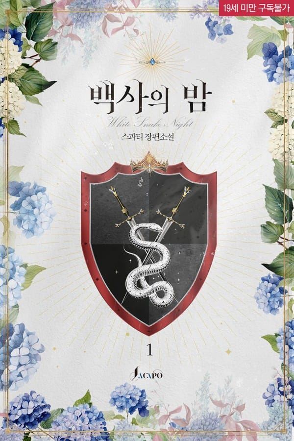 Night of the White Snake icon