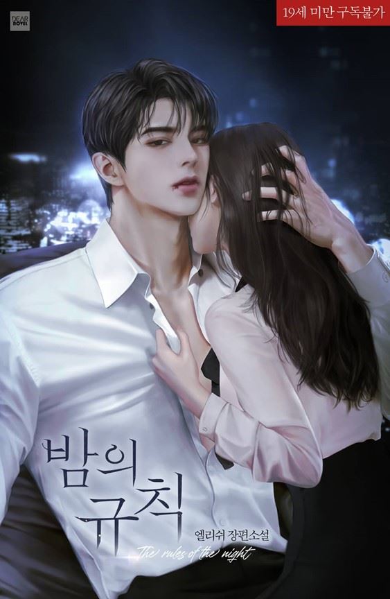 The Rules of the Night icon