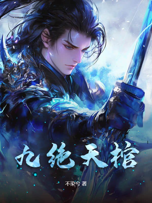 Ninefold Coffin of Heaven icon