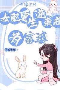 The 1970s Female Supporting Role was Reborn and Became a Rich Woman icon