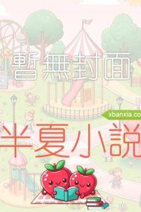 I Survive in a Turbulent Era by Relying on Chemistry (I Transmigrated into a Book) icon