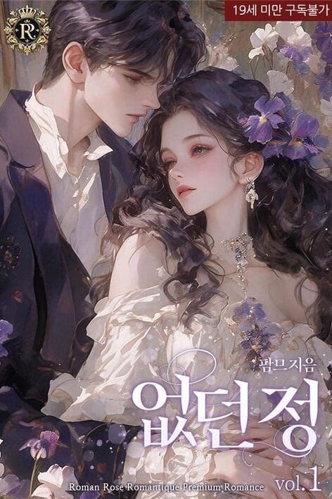 Nonexistent Affection icon