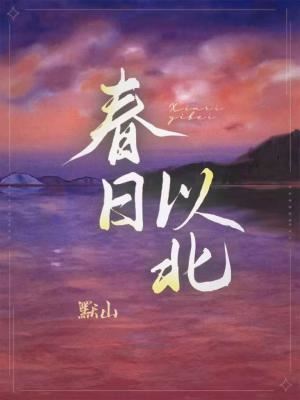 North of Spring icon