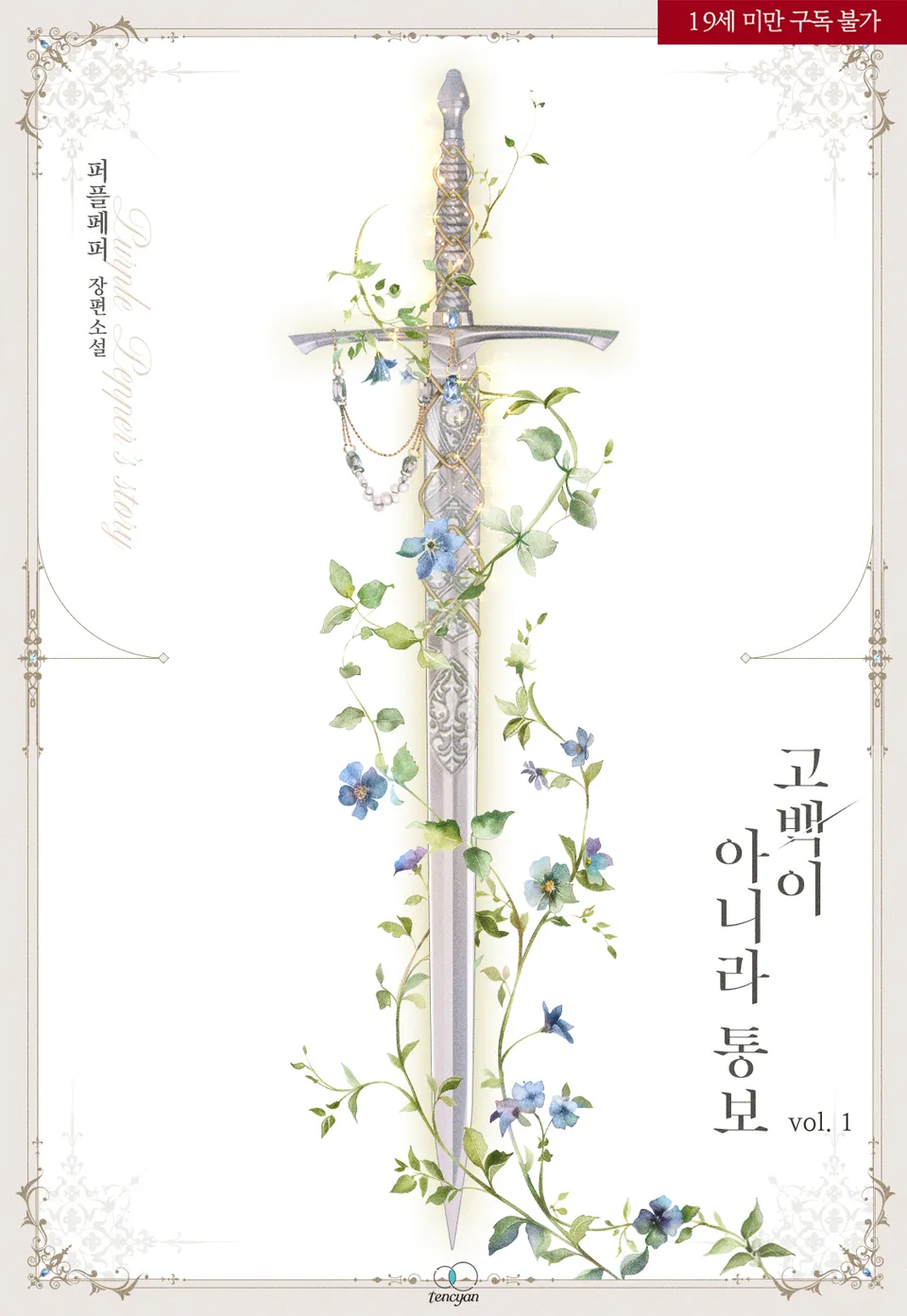 Not a Confession, but a Declaration icon