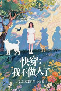 Quick Transmigration: I'm Done Being Human icon