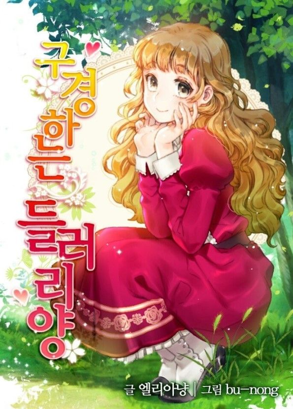 Miss-not-so-sidekick icon