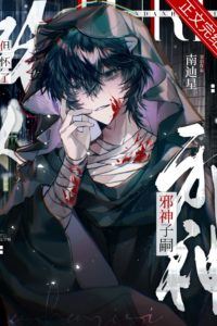 A passerby, but pregnant with the child of an evil God icon