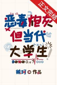 Malicious Cannon Fodder But a Modern College Student icon