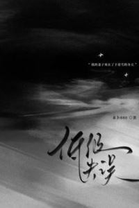 Low-Level Mistakes icon