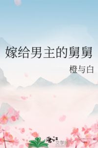 Marry the protagonist’s stubborn uncle icon