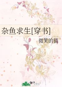 How To Survive As A Minor Character [Transmigration] icon