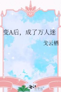 After Becoming an Alpha, I Became a Charmer icon