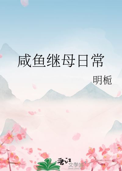 The Laid-back Life of a Stepmother icon