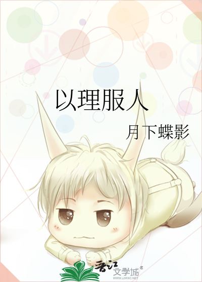 Persuade With Reason icon