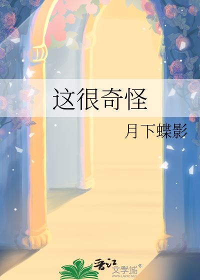 This Is Strange icon