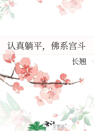 Serious Slouch, Zen Harem Battle icon