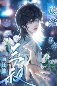 The Rebirth of the Cannon Fodder Scholar in the Imperial Examination Novel icon