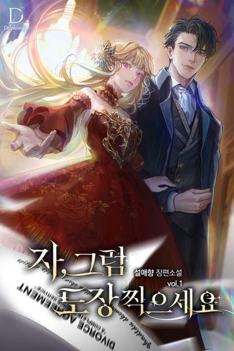 Now, Go Ahead and Stamp It icon