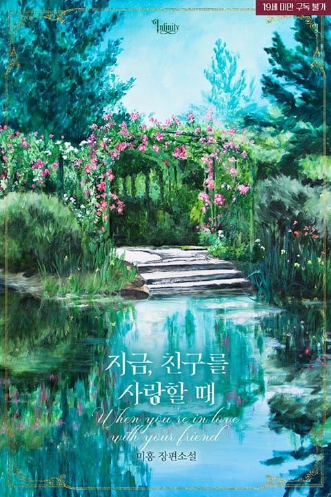 Now Is the Time to Love a Friend icon