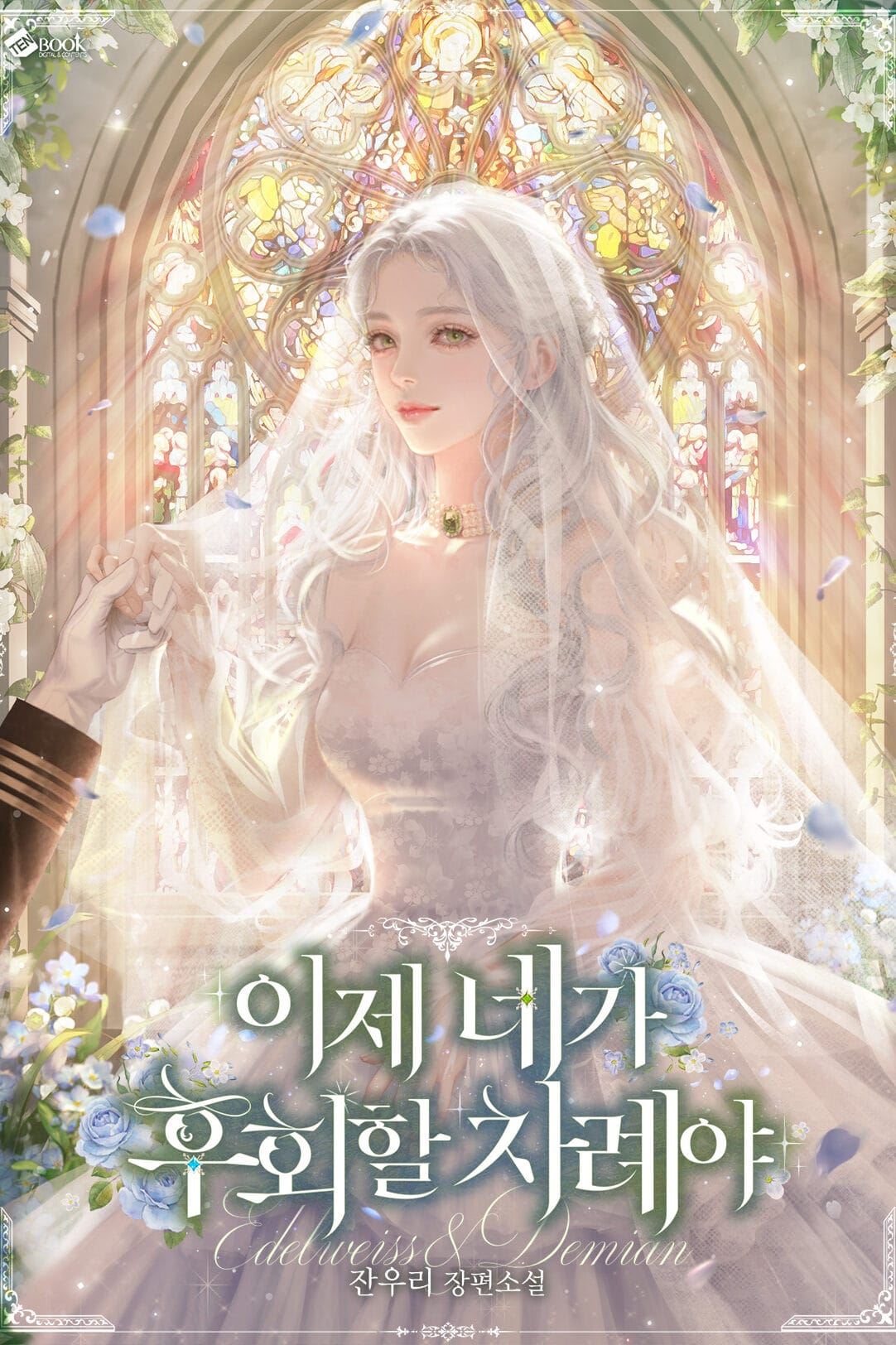 Now It’s Your Turn To Regret icon