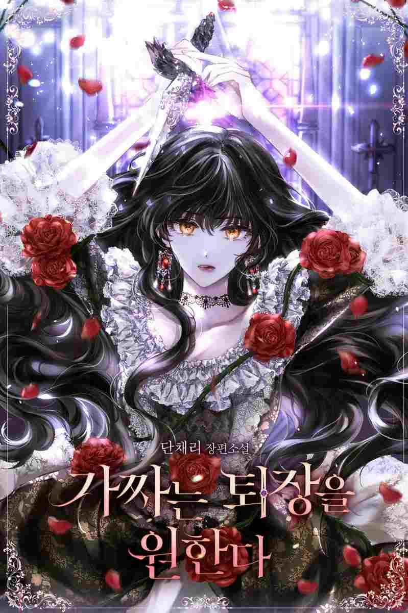 The Fake Wants to Leave icon