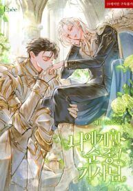 Obedient Only to Me! Sir Knight icon