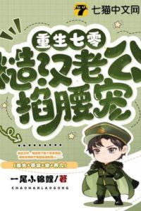 The Toughest Rough Man was Teased by his Wife (70s) icon