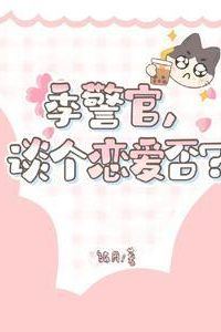 Officer Ji, Would you like to have a relationship? icon