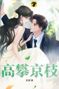 Reaching for the Capital’s Branches icon