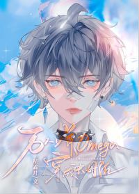 The Omega Everyone Hates Transmigrated as the Zerg Queen (Completed) icon