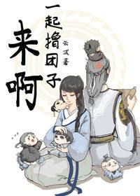 Come on, Let’s Make Dumplings Together! icon