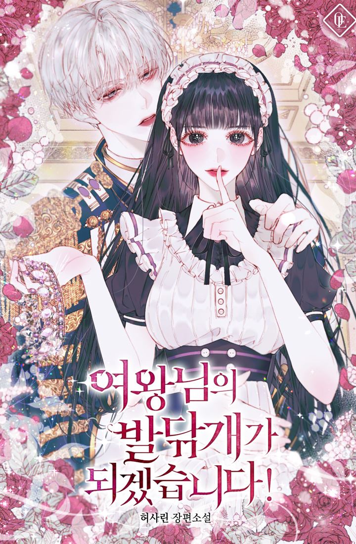 I Will Become The Queen’s Doormat icon