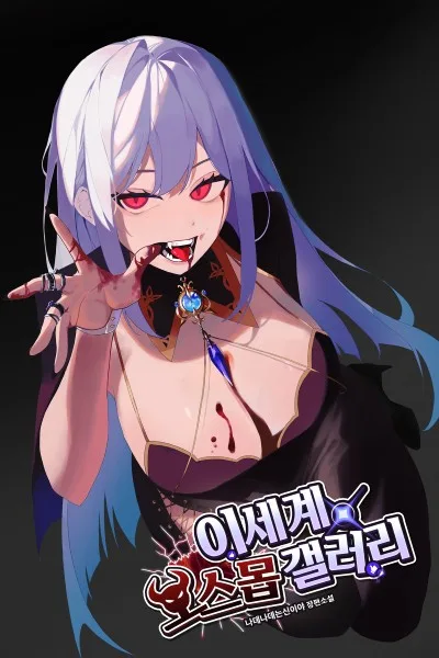 Otherworld Boss Mob Gallery icon