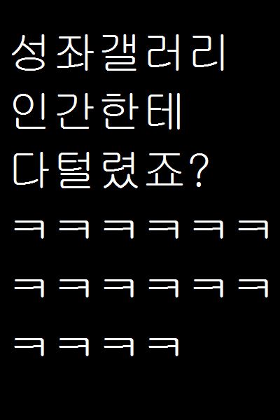 Otherworld Constellation Gallery icon