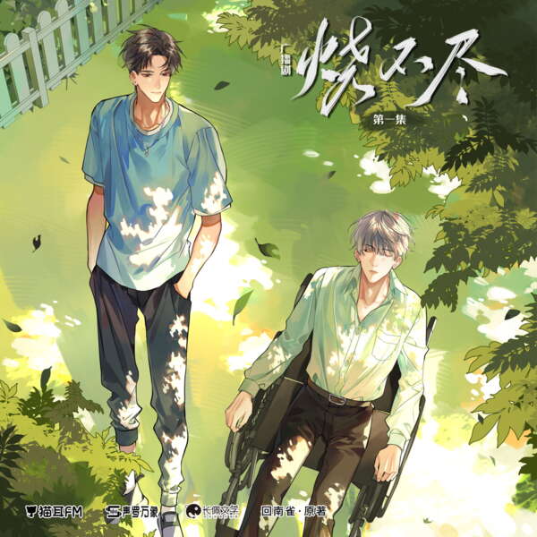 Eternal Burning icon