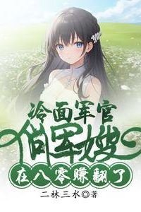 The Cold-Faced Officer and His Chic Military Wife Made a Fortune in the 1980s icon