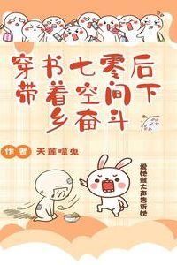 Seventies Rebirth: Farming with a Space icon