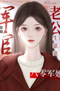 80s Military Marriage: A Sweet Romance with a Military Officer Husband and the Joy of Having Babies icon