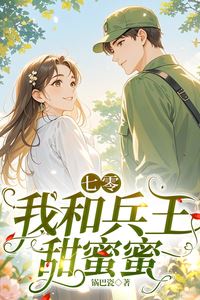 In the 70s, the Military King and I Were Sweetly in Love icon