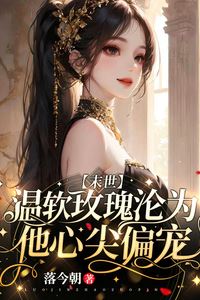 “The Gentle Rose Becomes His Most Beloved in the Apocalypse” icon