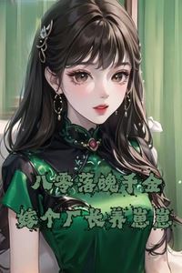 “A Struggling Heiress of the '80s Marries a Factory Director to Raise Kids” icon