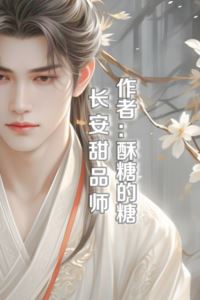 Chang’an Dessert Chef icon